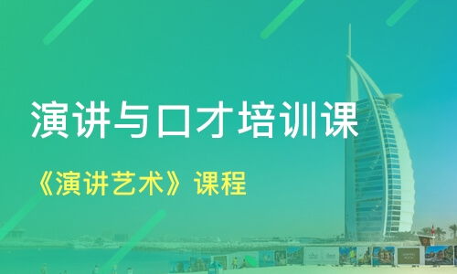 东莞石排镇其他培训机构哪家好 其他培训哪家好 其他培训机构学费 淘学培训